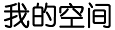 夏邑县新闻网